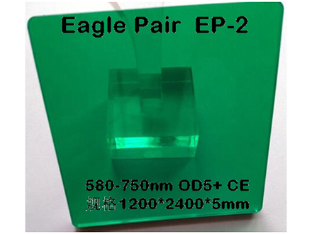 EP-2吸收式激光防护板(视窗)